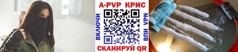 Альфа ПВП Crystall  Губкин 