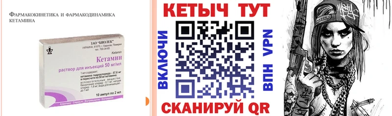 Кетамин ketamine  Губкин 
