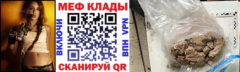 МЕФ мяу мяу  MEGA сайт  Губкин 