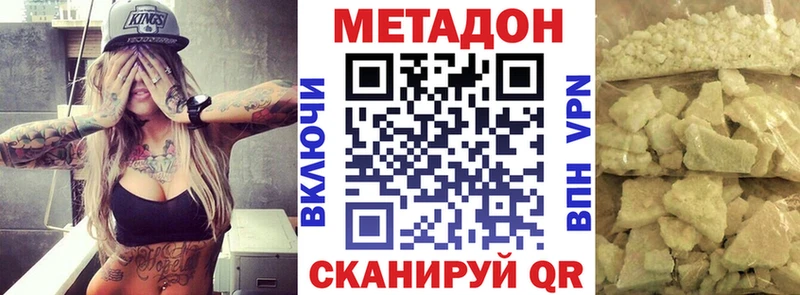 купить закладку  Губкин  Метадон кристалл 
